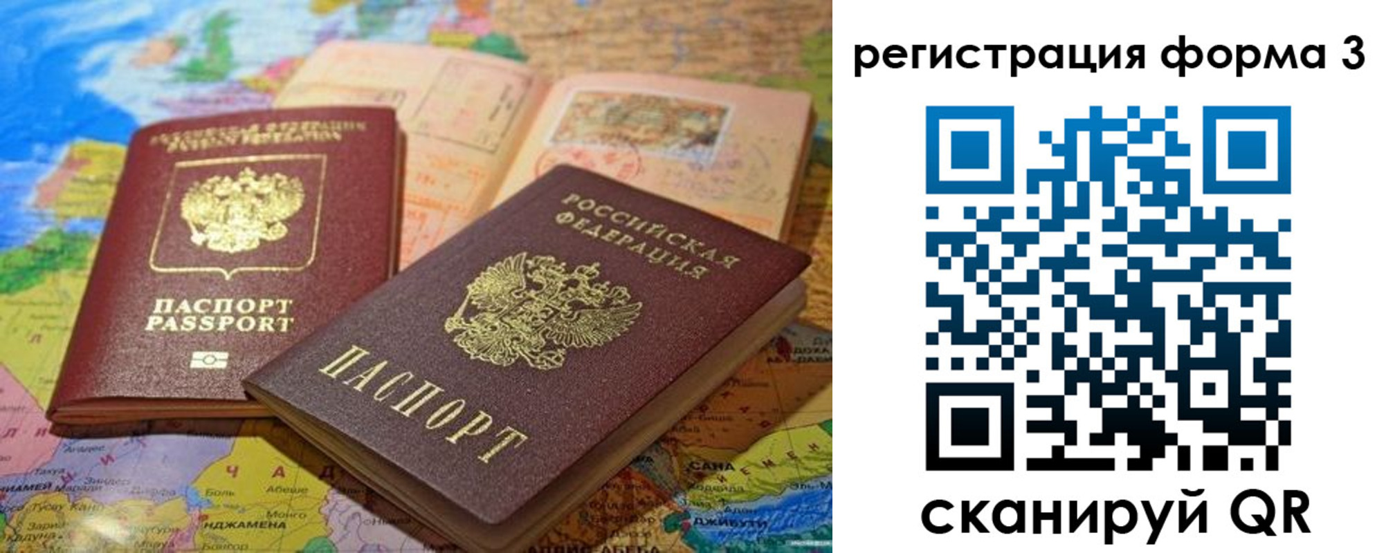 временная регистрация для школы в Оренбурге
