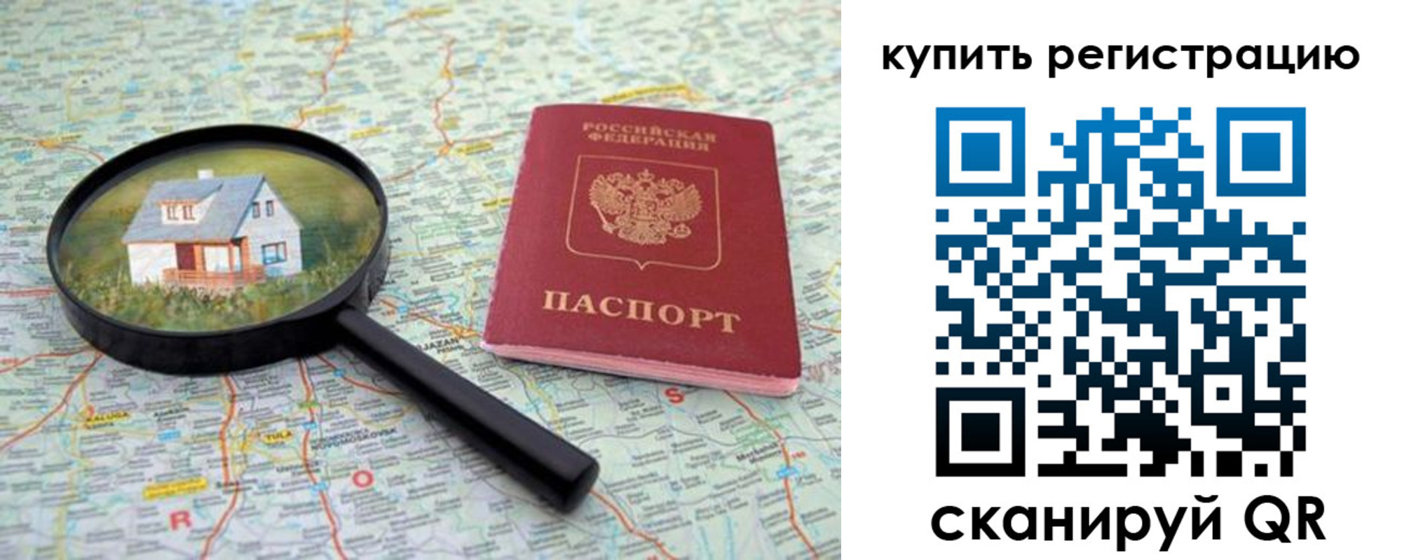 временная регистрация в квартире в Оренбурге