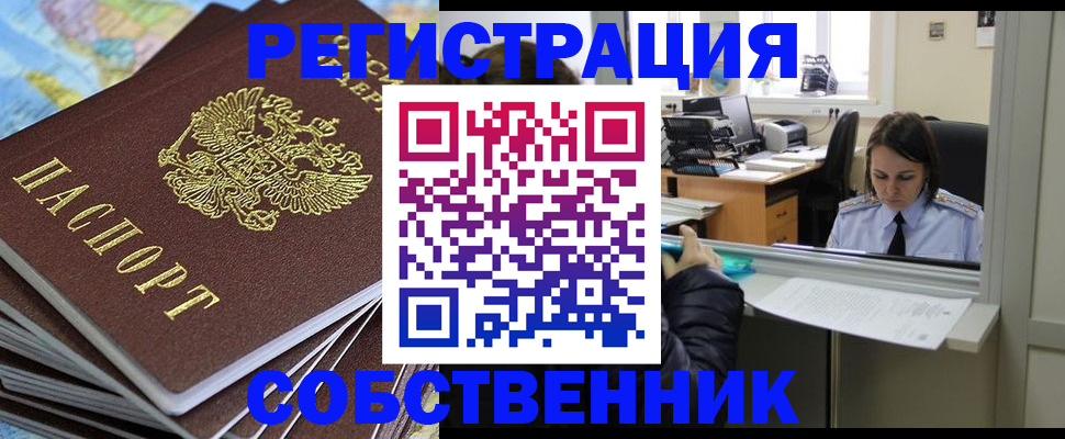 прописка иностранных граждан в Оренбурге