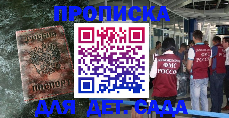 временная прописка в Оренбурге