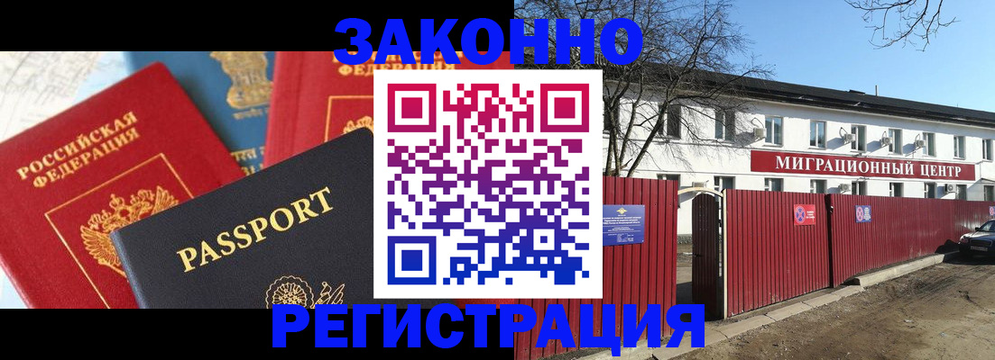 временная регистрация для школы в Оренбурге